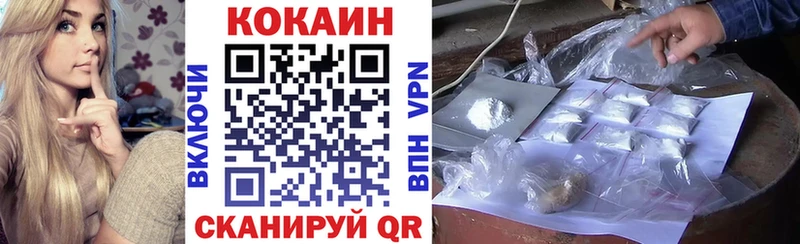 Кокаин VHQ  Ликино-Дулёво 