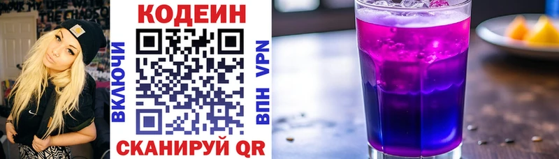 дарнет шоп  Ликино-Дулёво  Кодеин Purple Drank 
