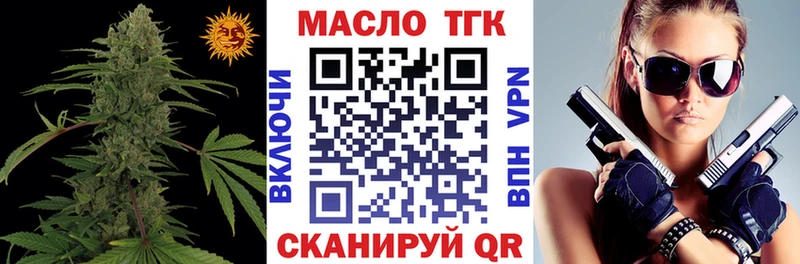 ТГК концентрат  закладки  Ликино-Дулёво 